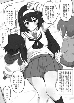 麻子とショタ