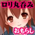 丸呑みチューリップ