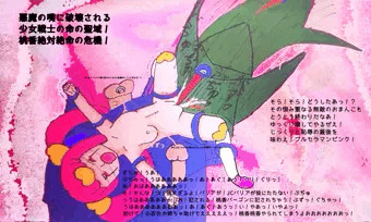 可憐妹戦士👧ブルセラマンピンク桃香絶対絶命！宇宙最凶淫鳥バーゴン襲来！(リメイク)