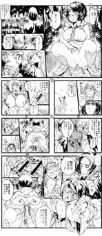 ハリポタえっち漫画詰め②