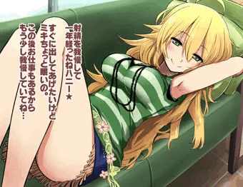 ミキが搾ってあげるね★