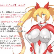 【ジュエルヒロインズ】新キャラ・エルザ