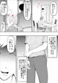夫の同僚がハメサー時代の元カレだった件