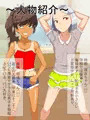クソ〇キJ×ビッチ風呂