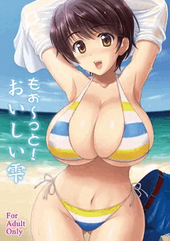もぉ～っと！おいしい雫