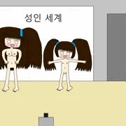 韓国のアダルト世界
