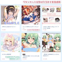 夏コミ新作、受注通販のおしらせ