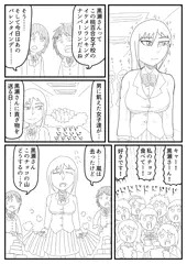 バレンタウンコ