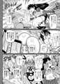 怪人姫ヴァギー様は社会に疎い