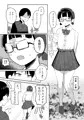 トイレの地味子さん