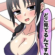 どこ見てるんですか
