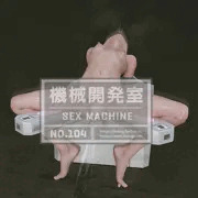 機械開発室 - No.104