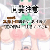 【スカ注意】お誘い自撮りをくれるギャルなうちの子【R-18G】