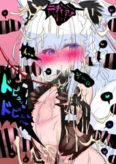 フブちゃん求婚の儀❤電撃ピカチュウ水着❤