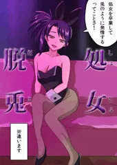 イゴの人
