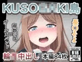 長○そよCG集