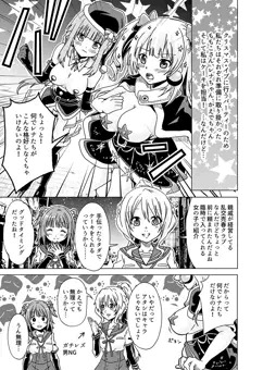 いろはとレナがケーキの為に慣れないバイトを頑張る話
