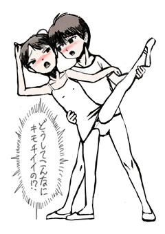 秘密の練習