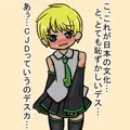 褐色金髪コスプレ女装初音ミクくん