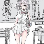 即落ち異世界転移