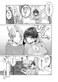 友達だもんね?～巨乳女友達に迫られて朝までガチ生交尾!～