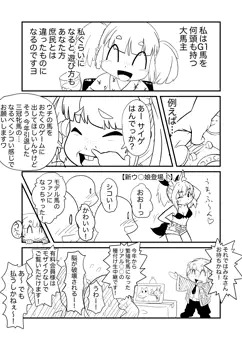 暇を持て余した大富豪の遊び