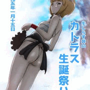 カトラス生誕祭り2023