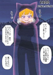 透明マントのみらいちゃん（大）