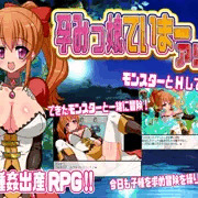 孕みっ娘ていまーアリア