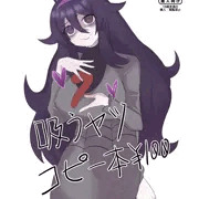 【C103】 オカマニの吸うやつ体験記