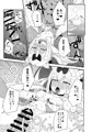 雪風様がお嫁さんなのだ！