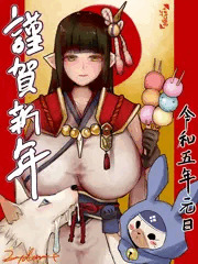 新年あけましておめでとうございます