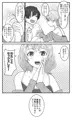 ラブLOVEスワッピングホテル