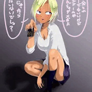 コギャル先輩