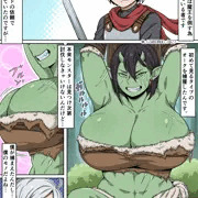 オーク娘を捕獲した勇者くん