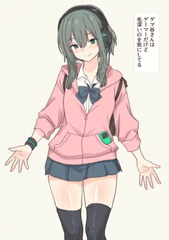 ゲマ谷さんはゲーマーだけど毛深いのを気にしている。毛深いのはここにのせられないのでふぁんぼかてぃあで
