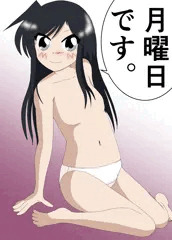 月曜日の朝潮
