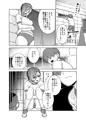 鬼頭くんの彼女とブルマと体育倉庫と