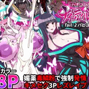 DL版【ふたなりくのいち ナインテイルズ パピヨン編】配信開始！