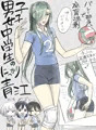 青江たそ～