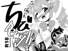 Doki Deng! のカバー