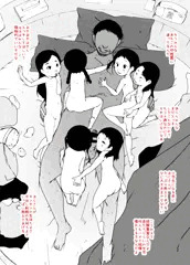 園児（たち）をナンパしてラブホに入ろう