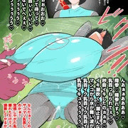 妖怪乳首つねりVSハリケンブルー