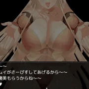 メスガキ目安箱