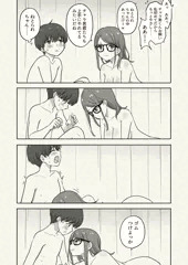 隣の席の子と保健体育実習②