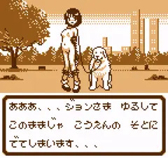なかよくお〇んぽ