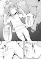【新刊】かわいそうでかわいい 日奈ちゃんの場合
