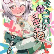 コッコロたんでオギャろう！販売開始します！