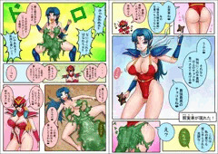 照美寿(テラミス)をスライムでいじめてみた