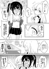 おにまい漫画①みはりちゃんと…